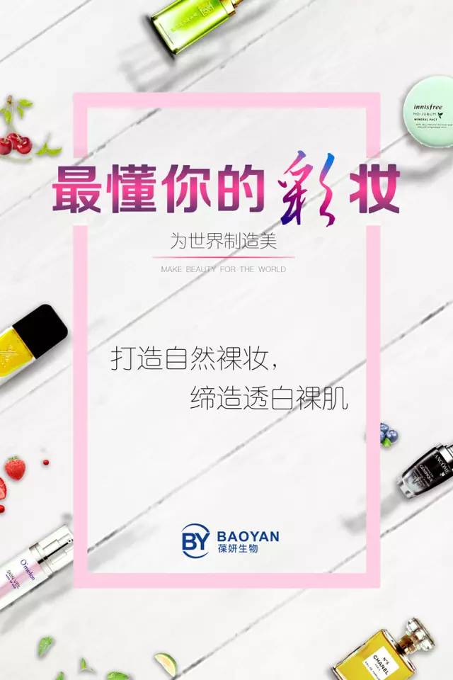 【葆妍彩妝】粉黛美人，色彩誘惑！