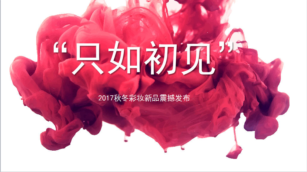 秋冬彩妝新品|來來來，擁有這些裝備，你也能妝“處女臉”