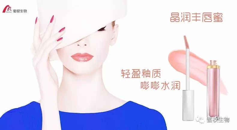 蜜妝彩妝|如同打了玻尿酸，豐唇蜜一抹秒變“嘟嘟唇”