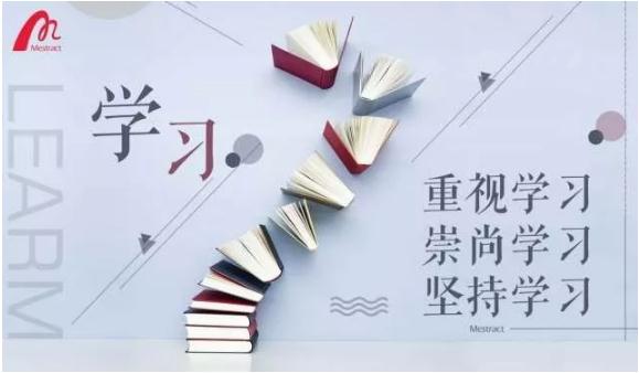 打造學(xué)習(xí)型企業(yè)|不忘勤學(xué)應(yīng)變，不負(fù)使命擔(dān)當(dāng)