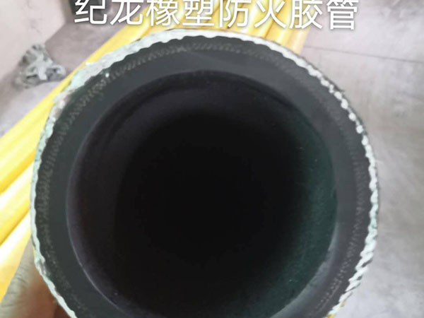 礦用防火膠管