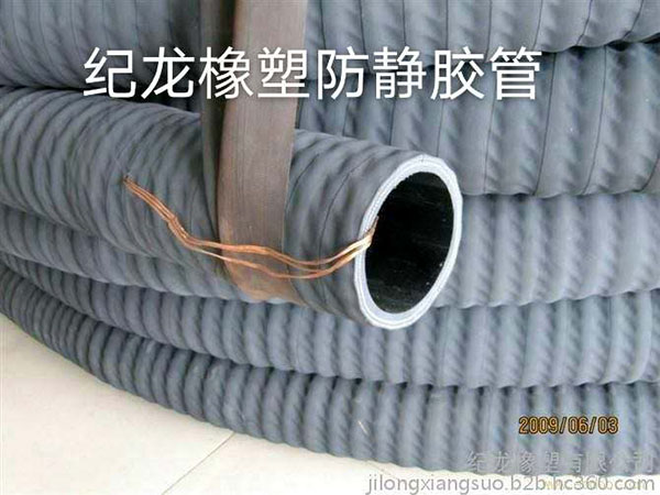 礦用防靜電膠管