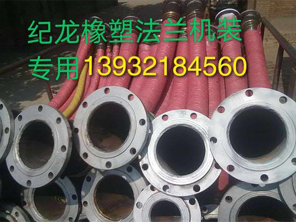 埋線法蘭盤機(jī)裝吸排膠管